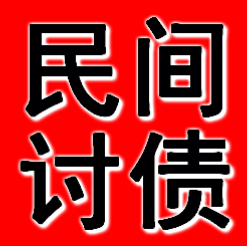 宁波专业收账公司